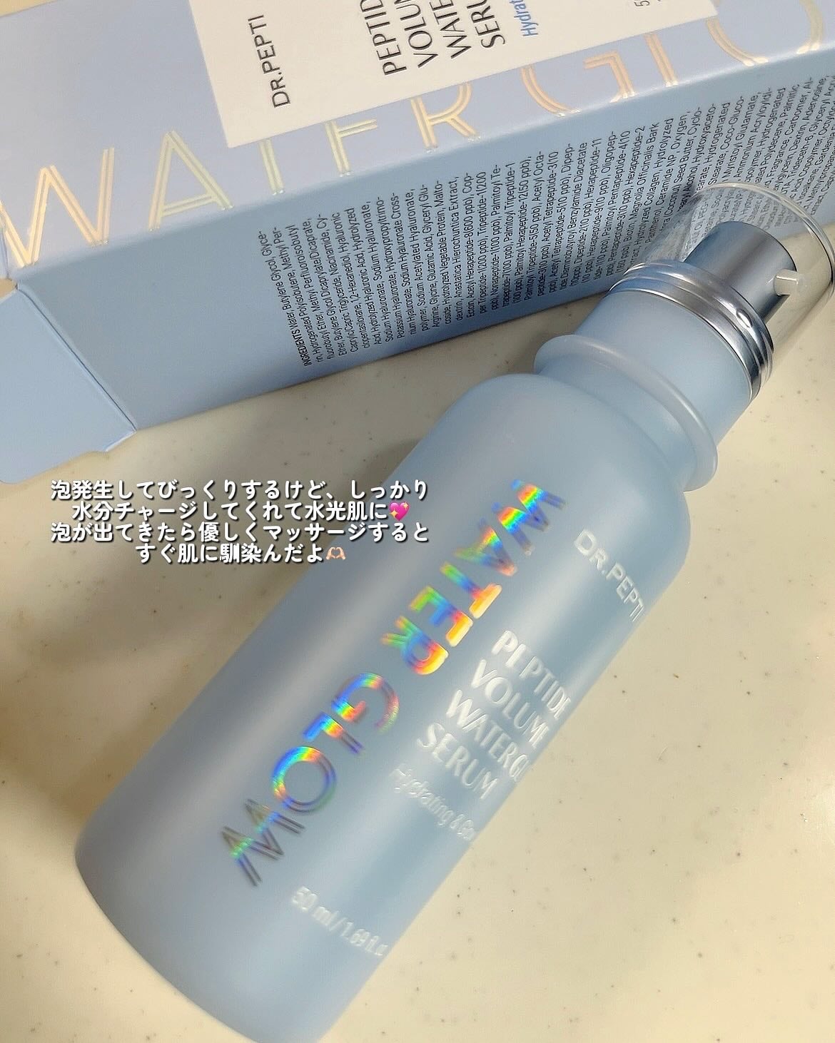 ペプチドボリュームウォーターグローセラム/DR.PEPTI/美容液を使ったクチコミ(4枚目)