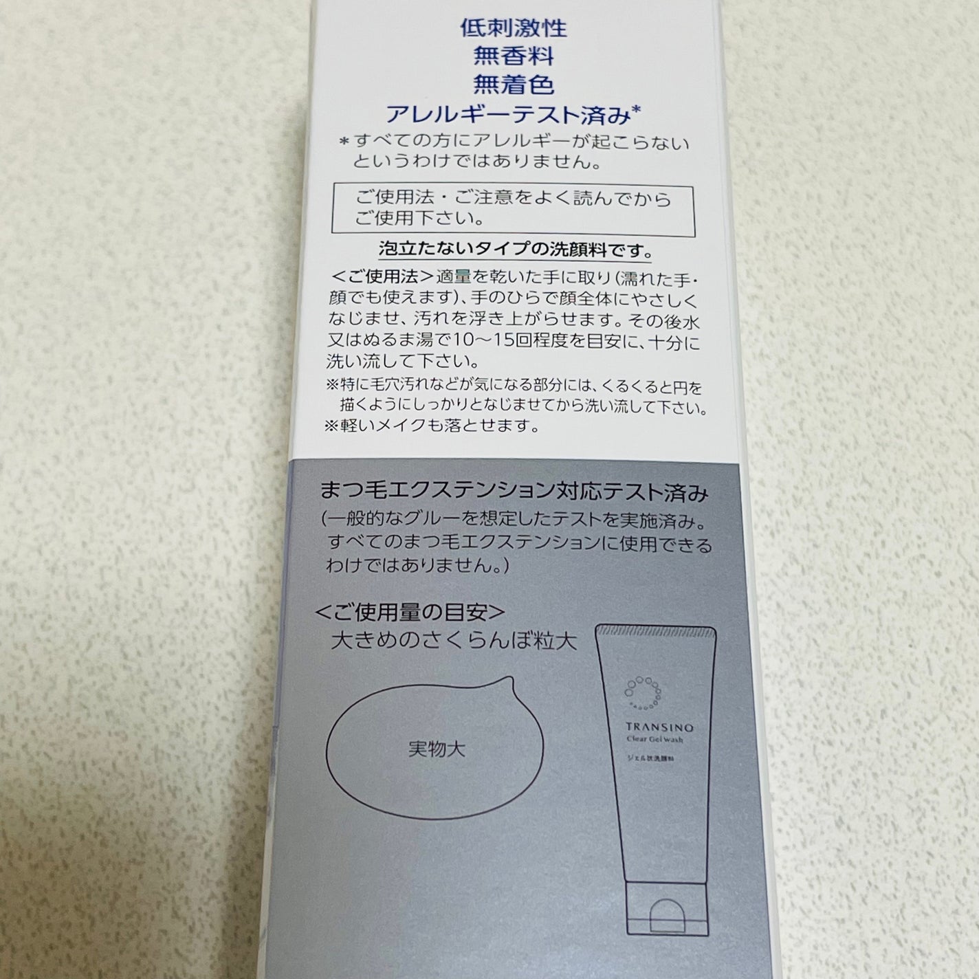 トランシーノ薬用クリアジェルウォッシュ/トランシーノ/その他洗顔料を使ったクチコミ(5枚目)