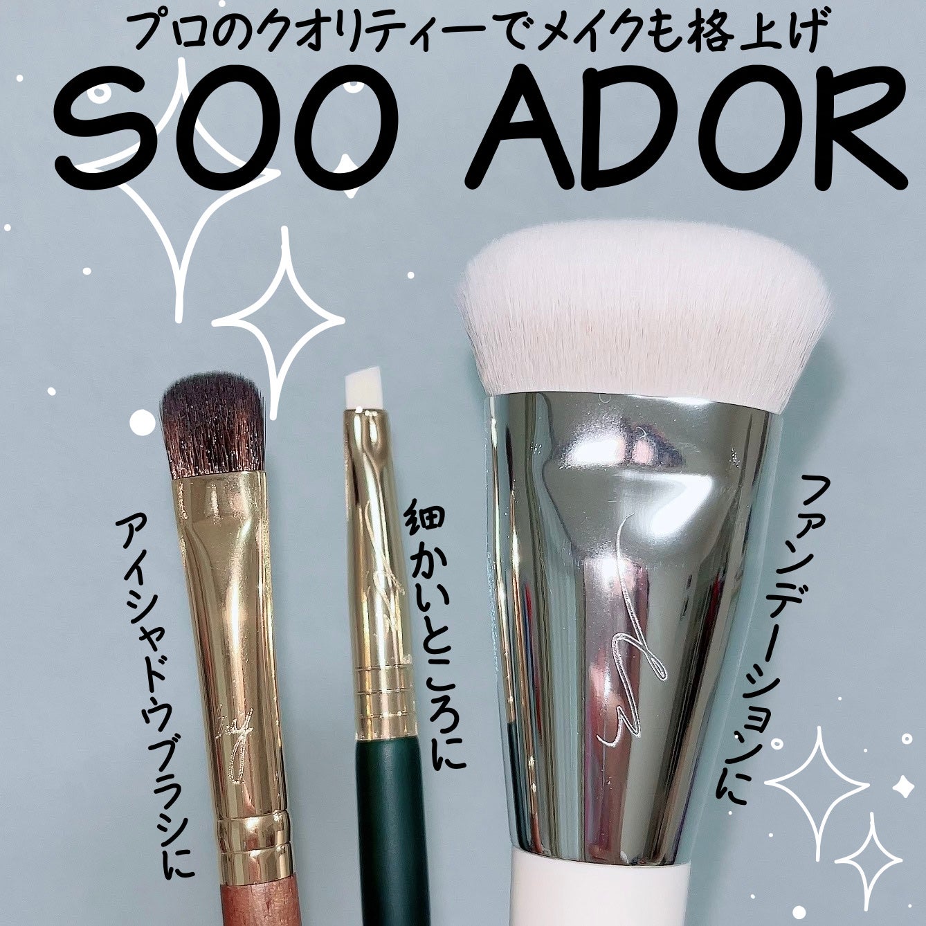 okhee 白玉ファンデーションブラシ/SOOA DOR/メイクブラシを使ったクチコミ(1枚目)