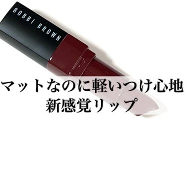 クラッシュド リップ カラー 04 ルビー/BOBBI BROWN/口紅を使ったクチコミ（1枚目）