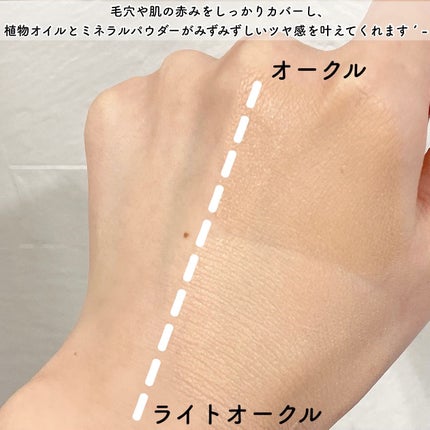 薬用 リンクルホワイトBBクリーム/ONLY MINERALS/BBクリームを使ったクチコミ(3枚目)