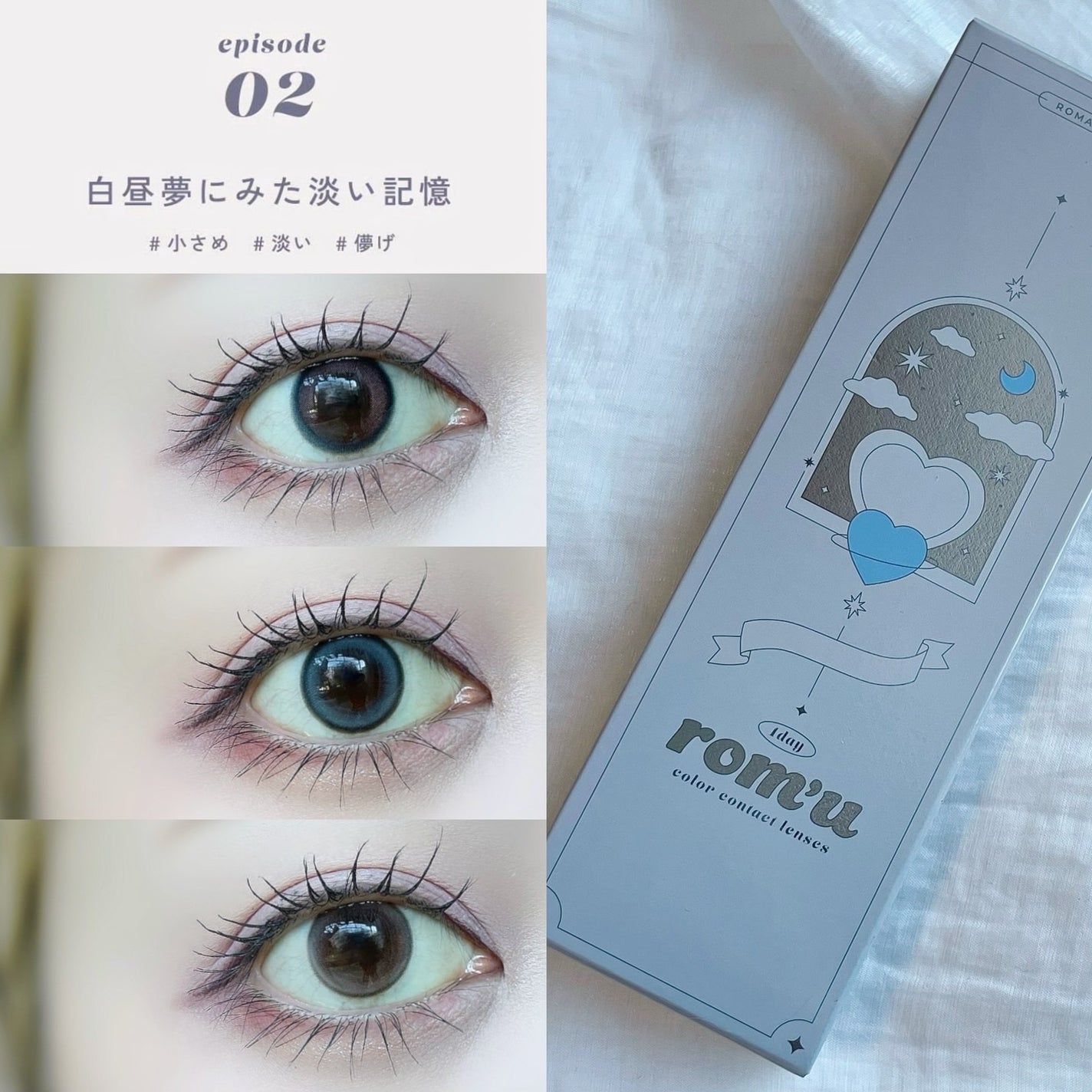 rom’u(ロミュ) 1day episode01/rom'u/ワンデー(1DAY)カラコンを使ったクチコミ(3枚目)