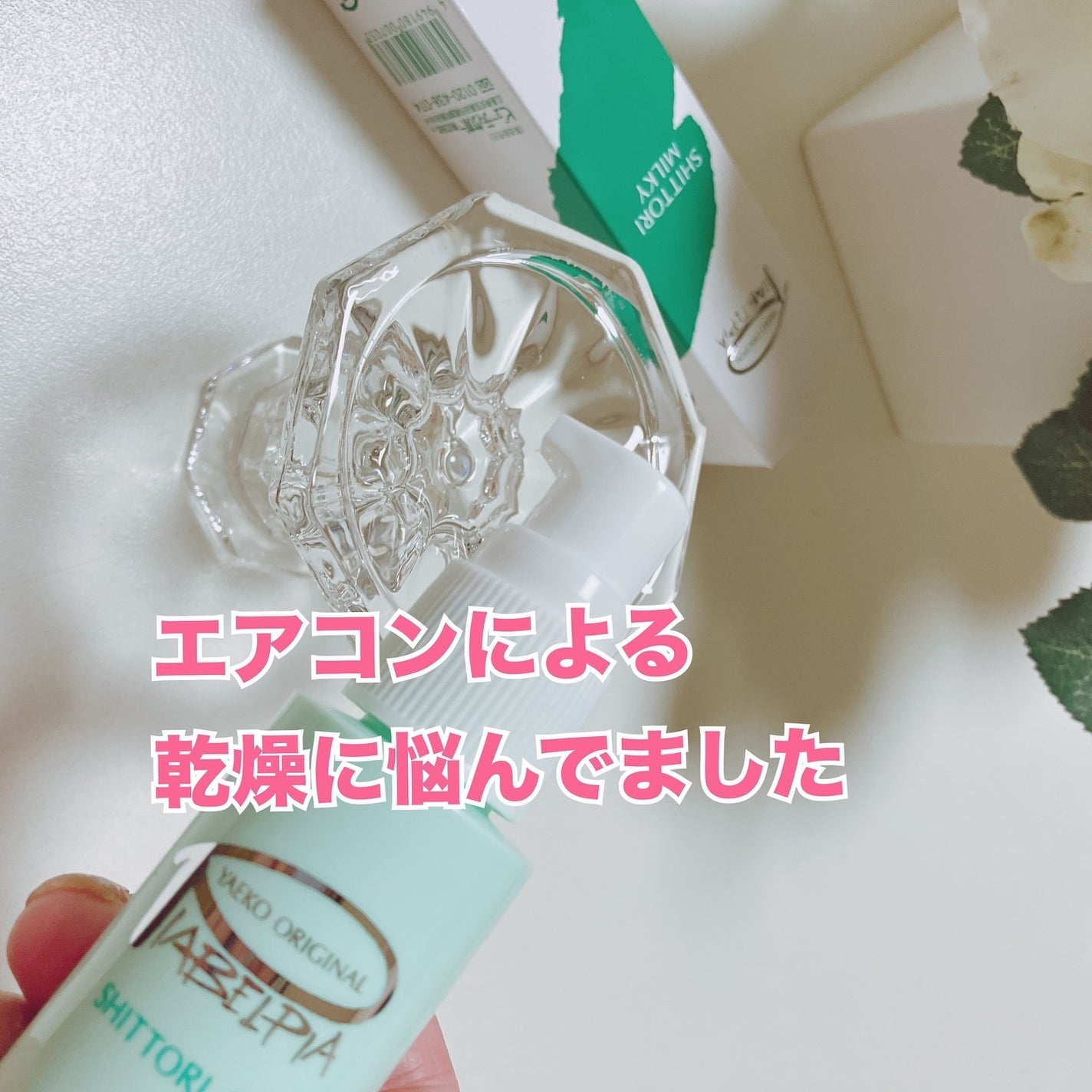 しっとりミルキー/ピアベルピア/乳液を使ったクチコミ(2枚目)