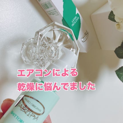 ピアベルピア しっとりミルキーのクチコミ「@piabelpia 様より
頂きました
┈┈┈┈┈┈┈┈┈┈┈┈
ピアベルピア
しっとりミル.....」(2枚目)