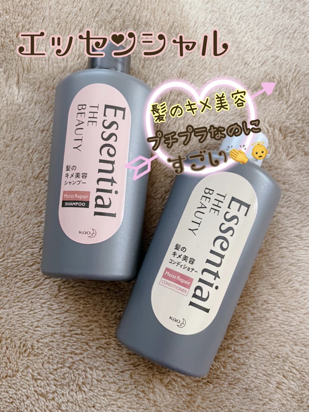 THE BEAUTY 髪のキメ美容シャンプー／コンディショナー＜モイストリペア＞	/エッセンシャル/市販シャンプーを使ったクチコミ（1枚目）