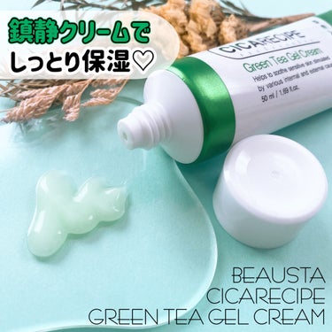 BEAUSTA シカレシピグリーンティーアクティブジェルクリームのクチコミ「\CICA全開、お守りクリーム💚/



BEAUSTA
CICARECIPE
Green T.....」（1枚目）