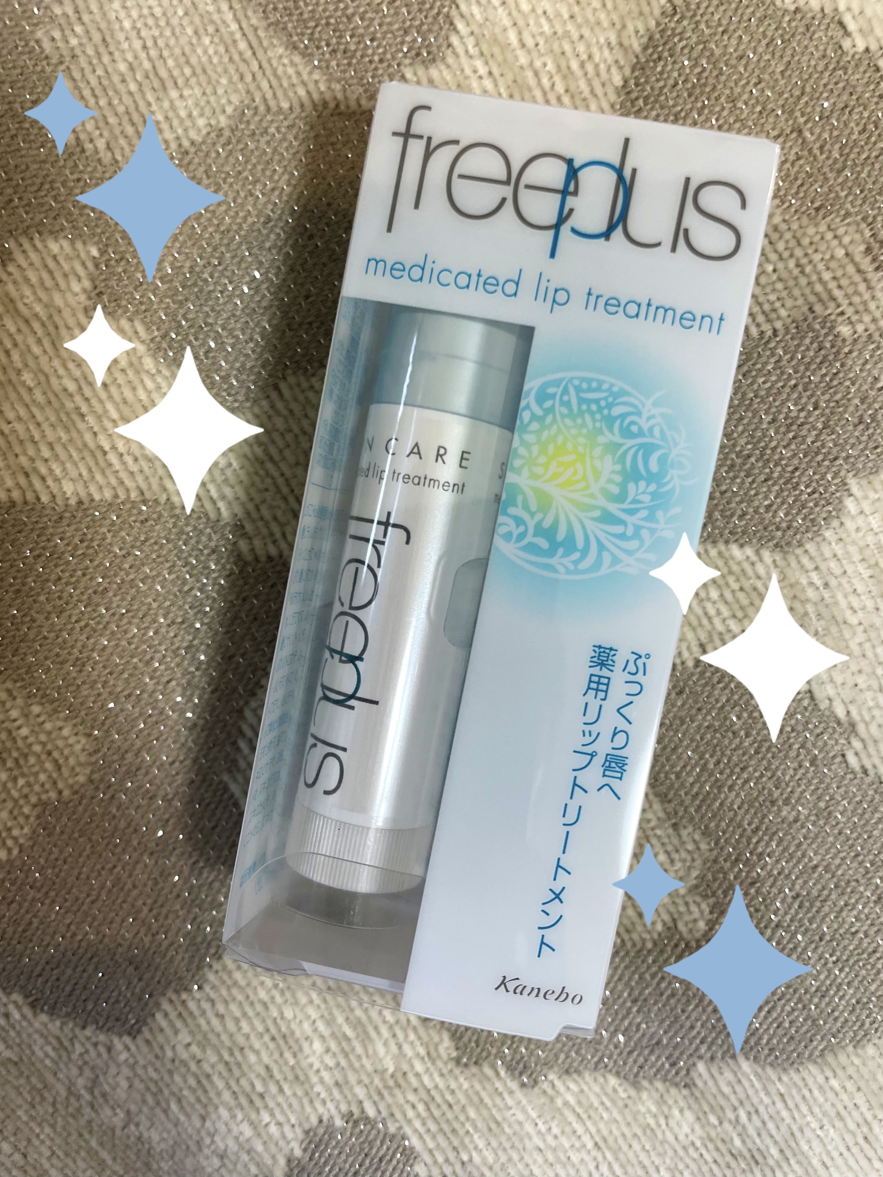 薬用リップトリートメント/フリープラス/リップケアを使ったクチコミ（1枚目）