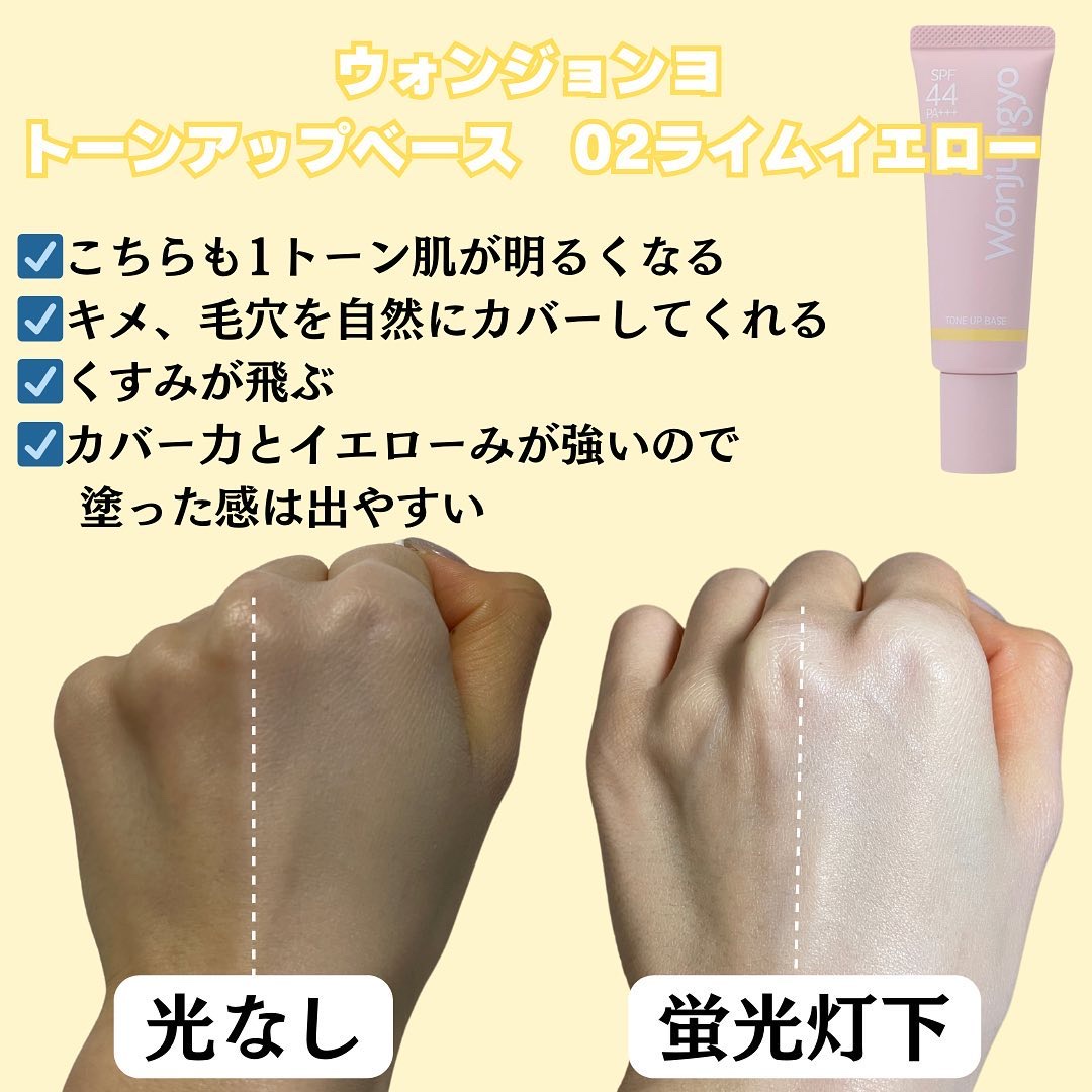 ウォンジョンヨ　大量まとめ　ティント　下地　ファンデ等【バラ希望コメント下さい】 ウォンジョンヨ 大量まとめ ティント 下地 ファンデ等【バラ希望