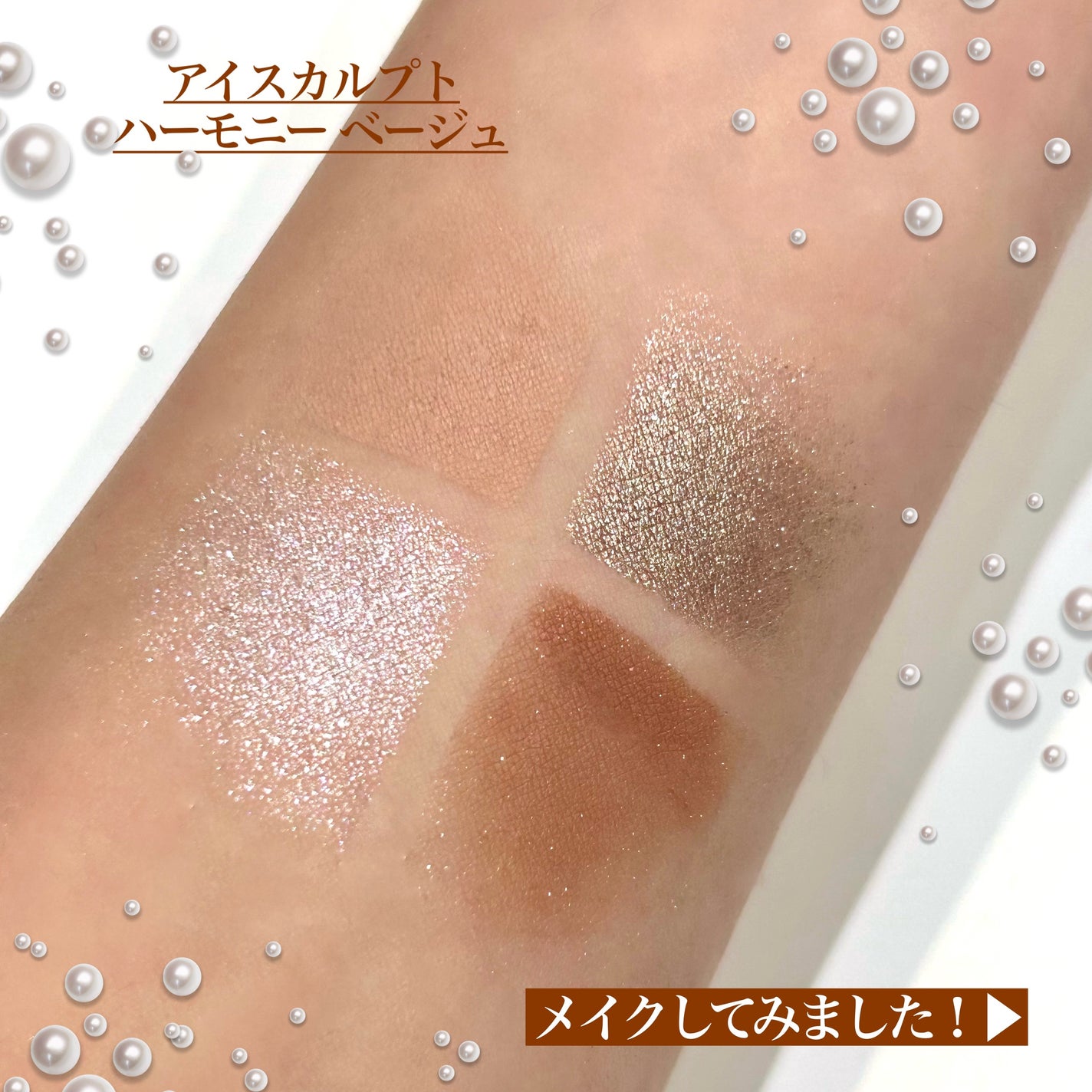 2024年秋新作アイシャドウパレット】アイスカルプト|shu uemura 2024年秋新作アイシャドウパレット】アイスカルプト|shu uemura
