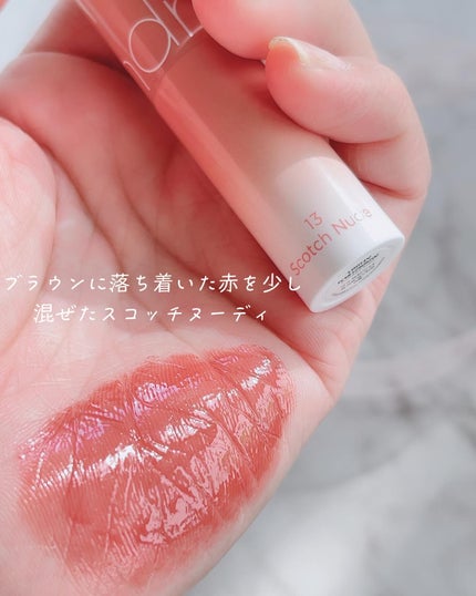 グラスティングメルティングバーム/rom&nd/リップバームを使ったクチコミ(4枚目)