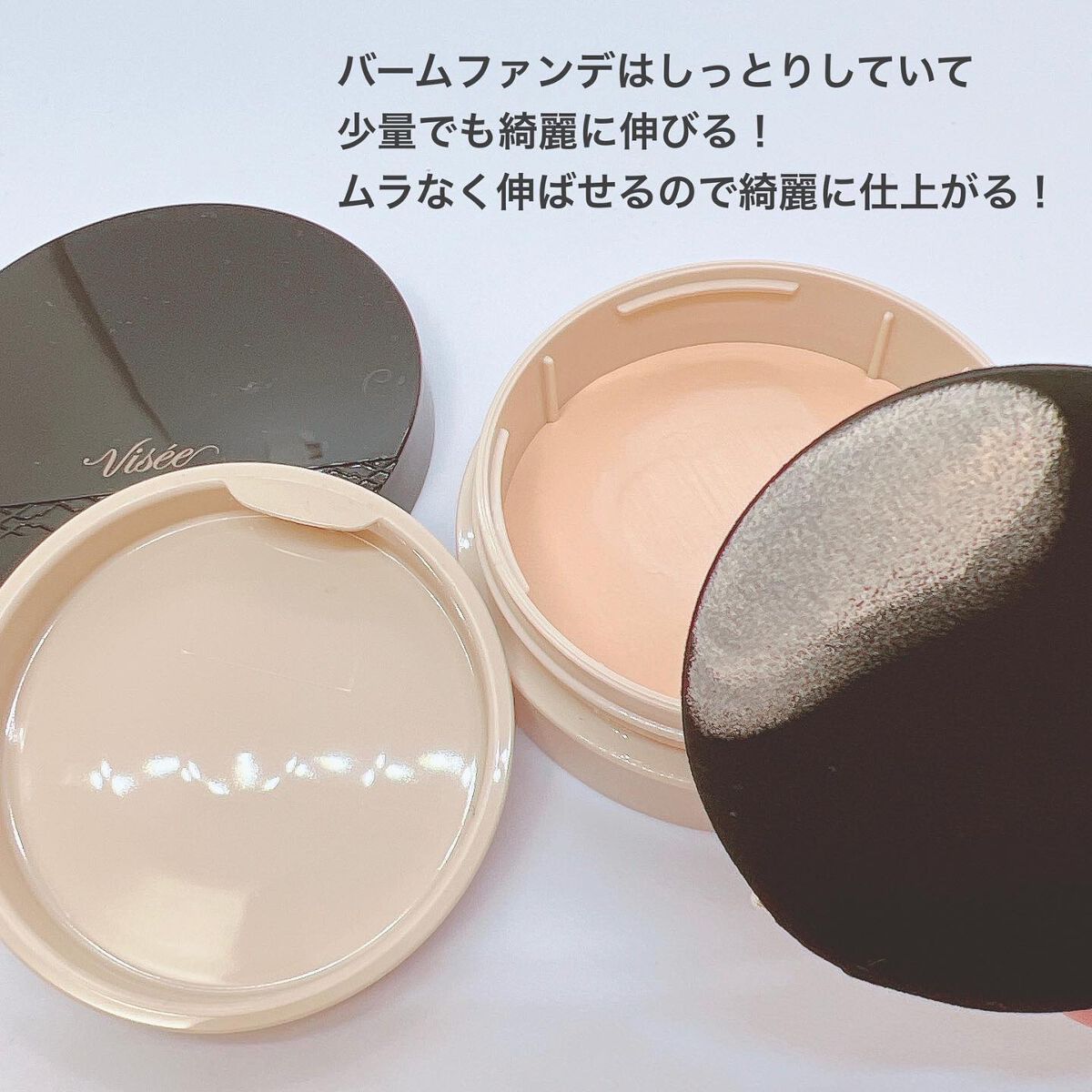 グロウバーム ファンデーション 01 ライトベージュ/Visée/その他ファンデーションを使ったクチコミ（3枚目）