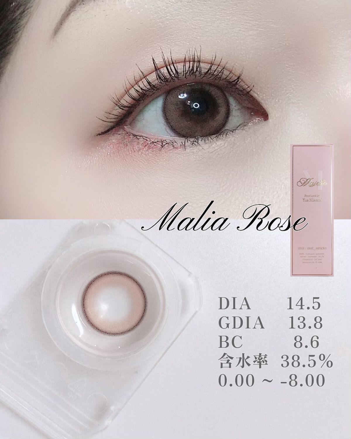 Majette 1day/Majette/ワンデー(1DAY)カラコンを使ったクチコミ(4枚目)