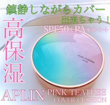 ピンクティーツリーカバークッション/APLIN/クッションファンデーションを使ったクチコミ（1枚目）