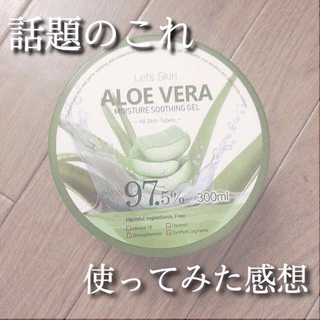 マイルド&モイスチャーアロエジェル/ネイチャーリパブリック/ボディローションを使ったクチコミ(1枚目)