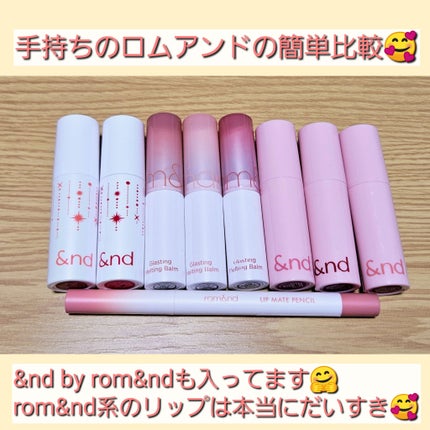 アンドバイロムアンド グラッシーボムティント/&nd by rom&nd/リップティントを使ったクチコミ(1枚目)