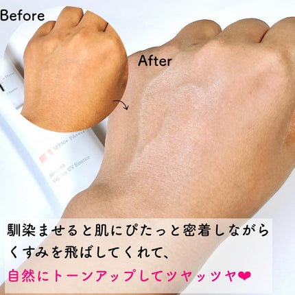 セラムフィット ヴェール デイ UV エッセンス/ByUR/日焼け止めローションを使ったクチコミ(5枚目)