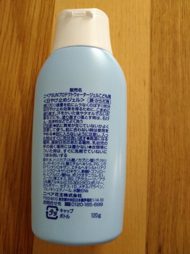 ニベアUV ウォータージェル こども用 SPF28/ニベア/日焼け止め・UVケアを使ったクチコミ（2枚目）