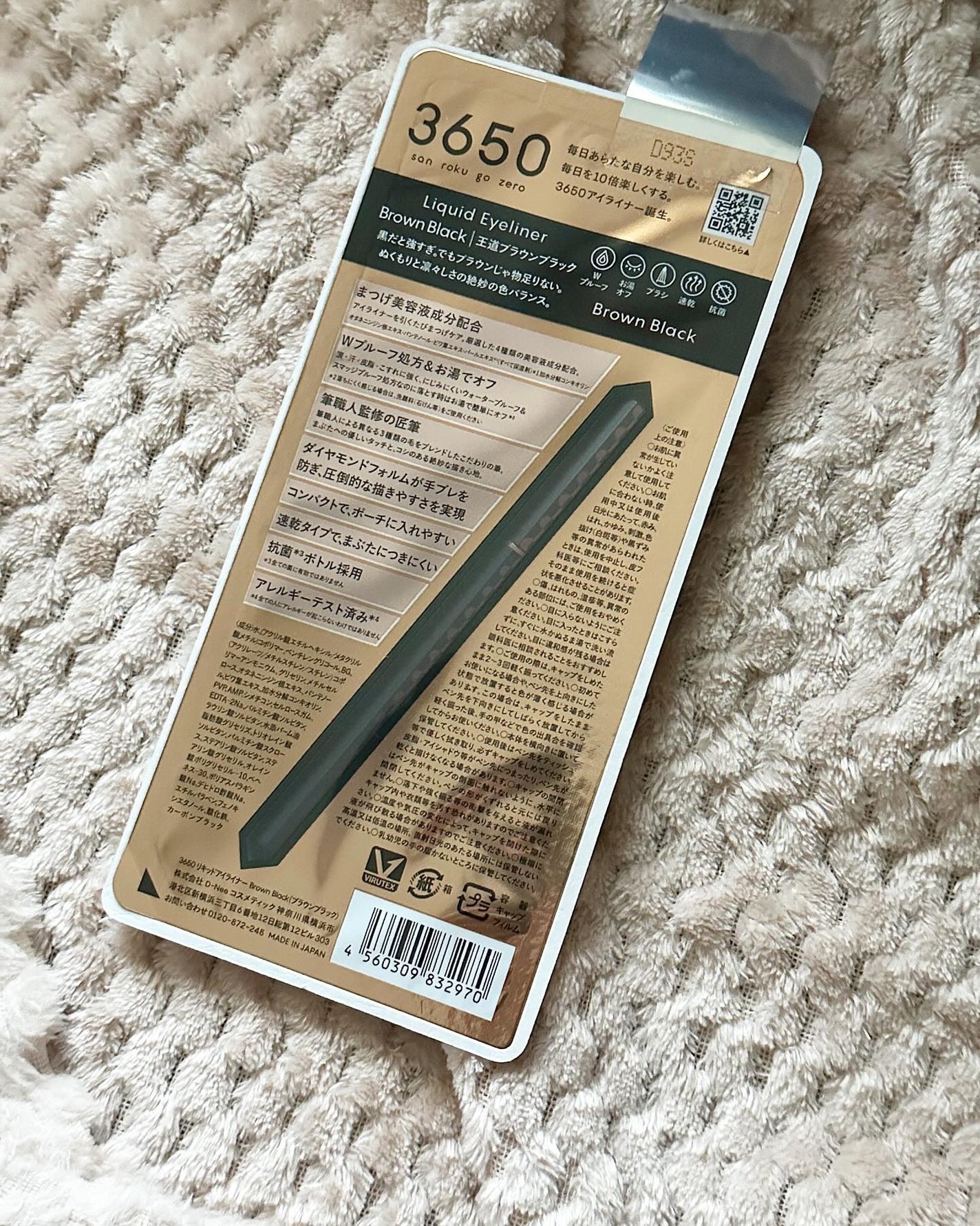 リキッドアイライナー /3650/リキッドアイライナーを使ったクチコミ(2枚目)