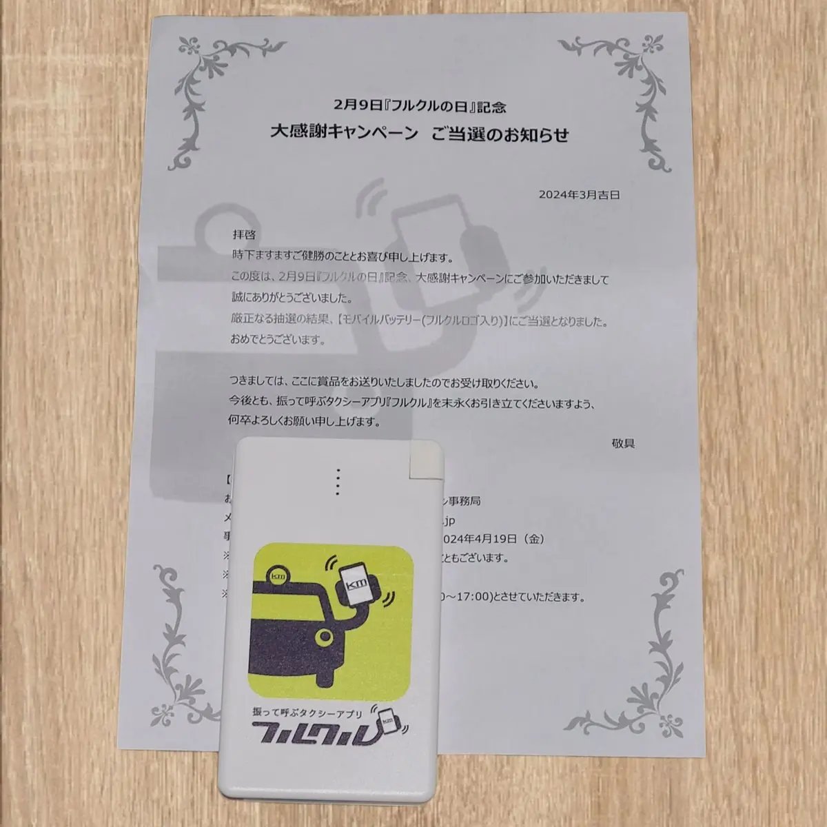 を使ったクチコミ（1枚目）