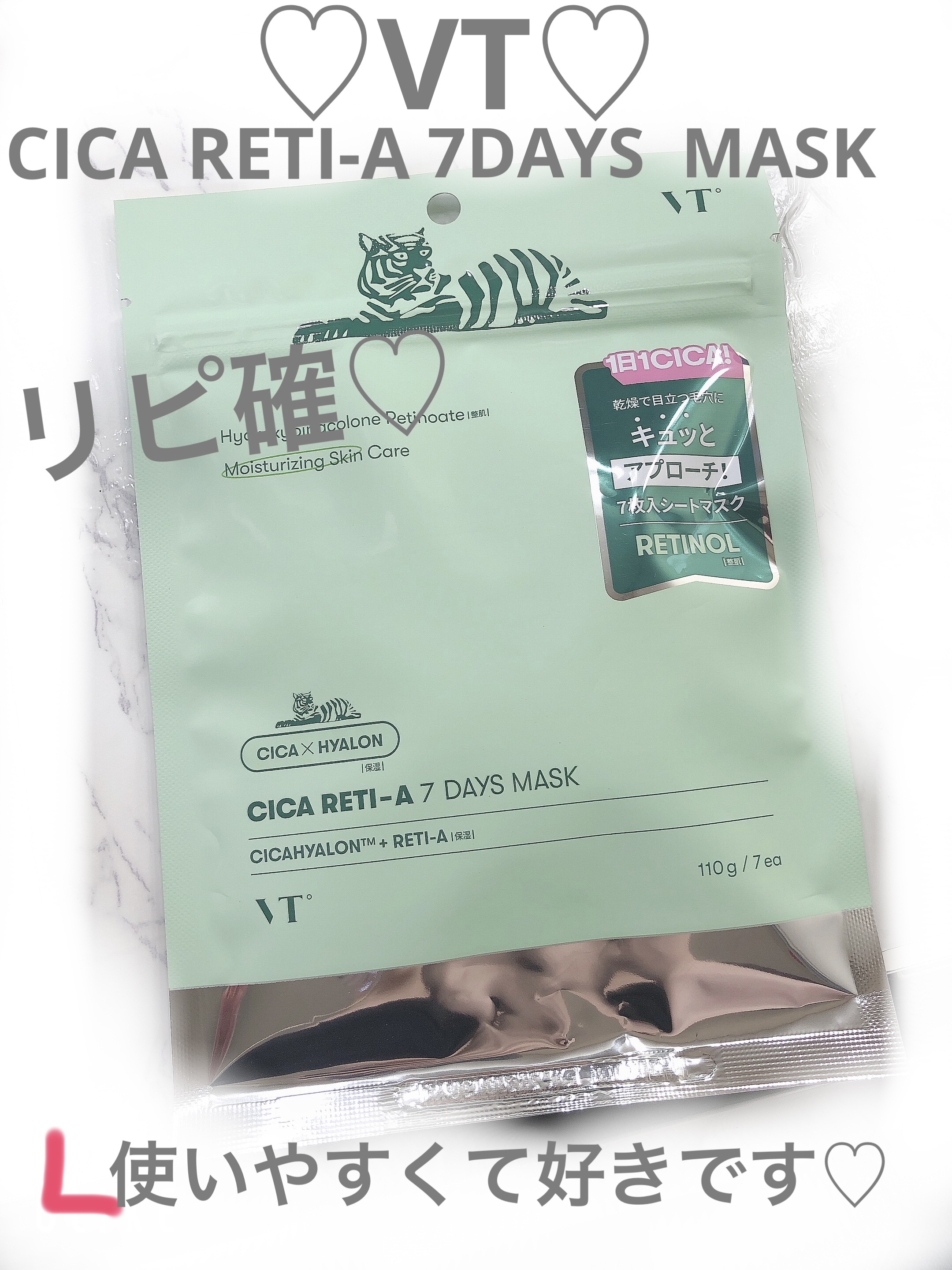 シカレチA セブンデイズマスク/VT/シートマスク・パックを使ったクチコミ（1枚目）