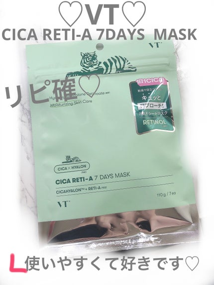 シカレチA セブンデイズマスク/VT/シートマスク・パックを使ったクチコミ(1枚目)