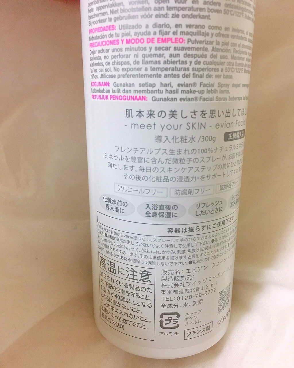 フェイシャルスプレー/エビアン/ミスト状化粧水を使ったクチコミ(2枚目)
