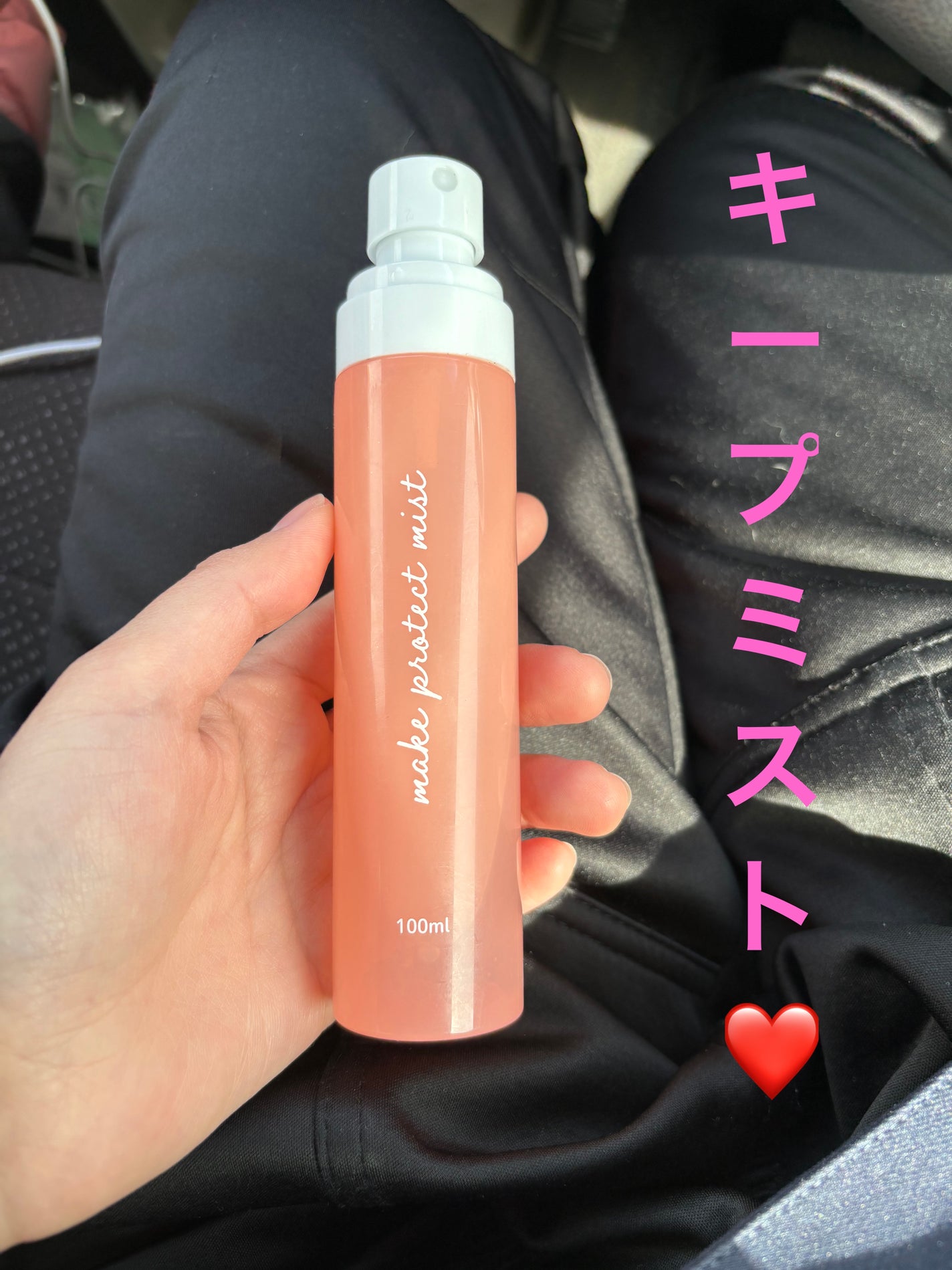 メイクプロテクトミスト/ピコモンテ/ミスト状化粧水を使ったクチコミ(1枚目)