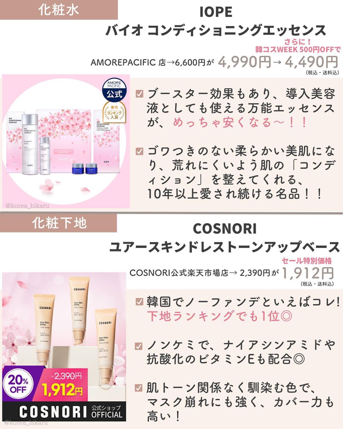 ひかる|肌悩み・成分・効果重視のスキンケア🌷 on LIPS 「他の投稿はこちらから🌟→ @korea_hikaru3月21日..」(8枚目)