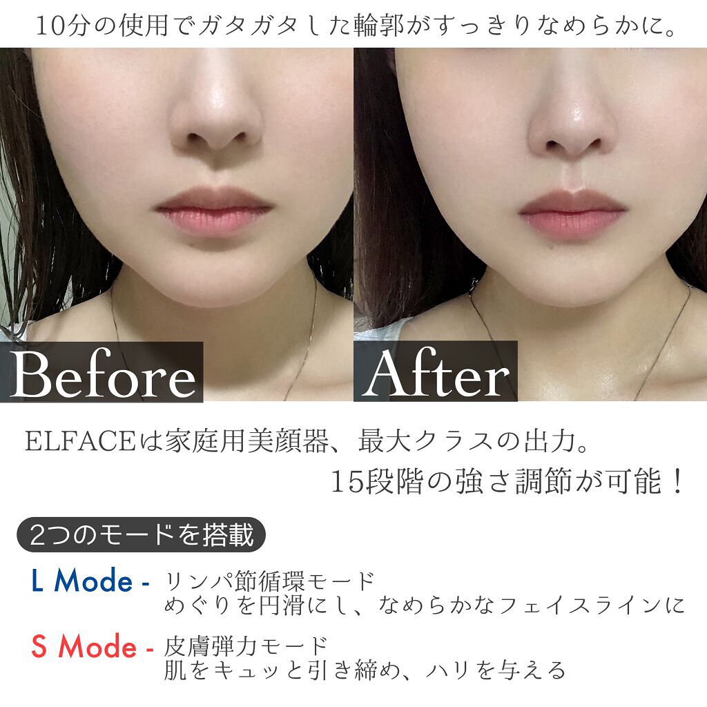 ELFACE｜ELFACEの効果に関する口コミ - カンナムドールさんに頂いた