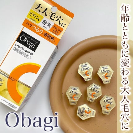 オバジC 酵素洗顔パウダーDP/オバジ/洗顔パウダーを使ったクチコミ(1枚目)