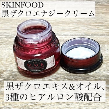 SKINFOOD 黒ザクロ エナジークリームのクチコミ「乾燥が気になる方やエイジングケアしたい方に！
スキンフードの黒ザクロクリーム✨

▶︎スキンフ.....」（2枚目）