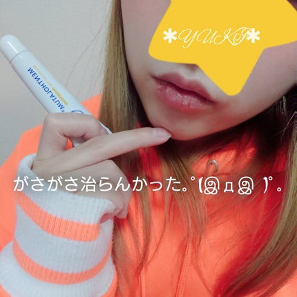 メディカルリップnc(医薬品)/メンソレータム/その他を使ったクチコミ(4枚目)