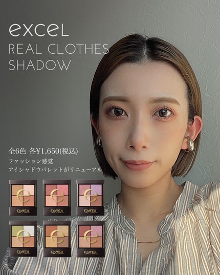 リアルクローズシャドウ/excel/アイシャドウパレットを使ったクチコミ(1枚目)