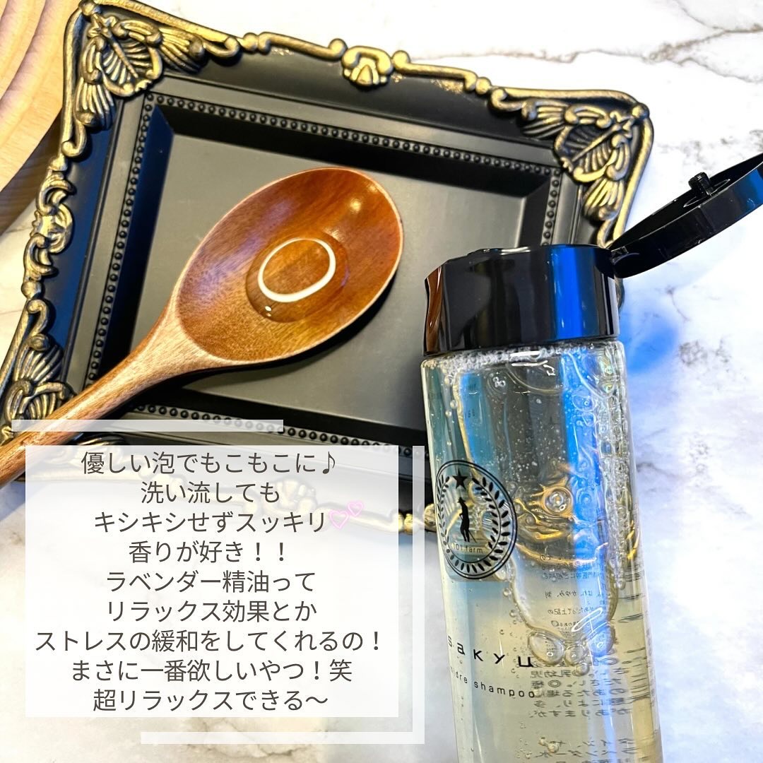 sakyu.ミドレシャンプー / トリートメント/sakyu/市販シャンプーを使ったクチコミ（3枚目）