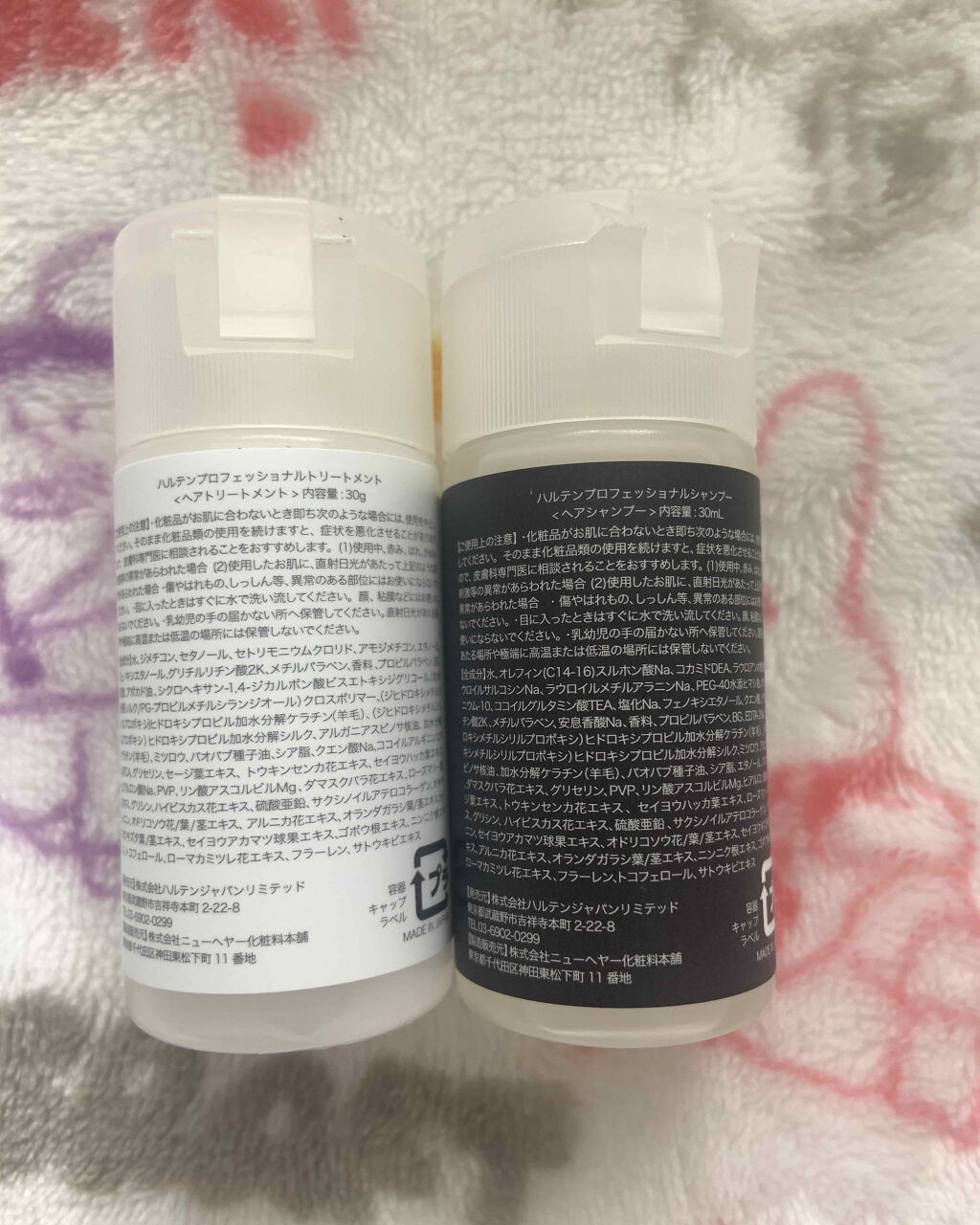 プロフェショナルシャンプー/トリートメント/HALTEN/シャンプー・コンディショナーを使ったクチコミ（2枚目）
