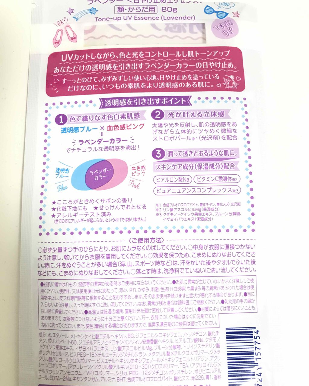 ビオレUV アクアリッチウォータリーエッセンス/ビオレ/日焼け止め・UVケアを使ったクチコミ（3枚目）