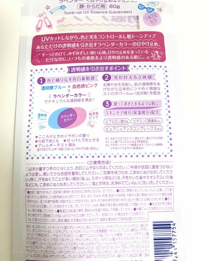 ビオレUV アクアリッチウォータリーエッセンス/ビオレ/日焼け止め・UVケアを使ったクチコミ(3枚目)