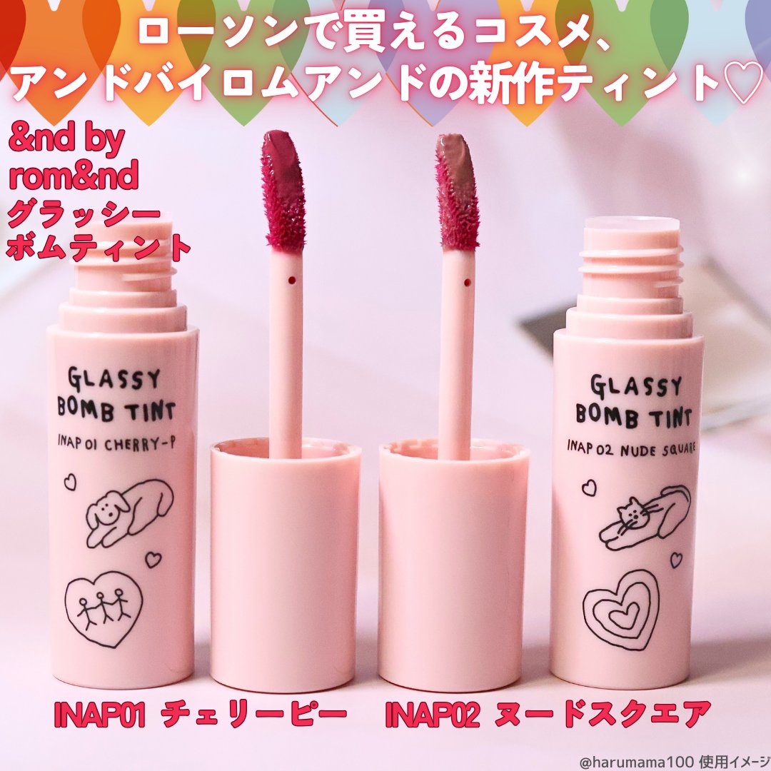 グラッシーボムティント/&nd by rom&nd/リップティントを使ったクチコミ（2枚目）