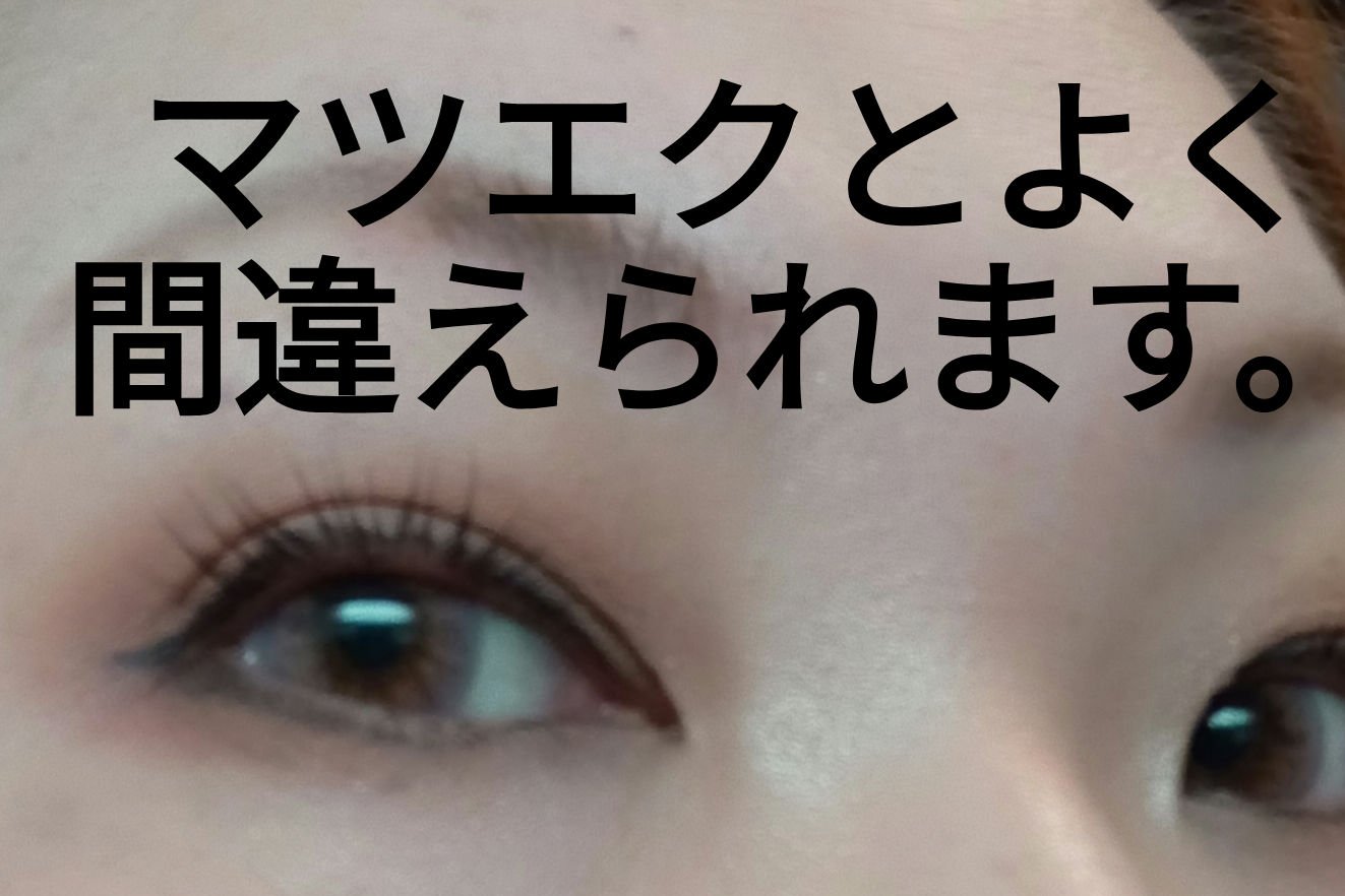 ケアプロスト プラス/サンファーマ/まつげ美容液を使ったクチコミ（1枚目）