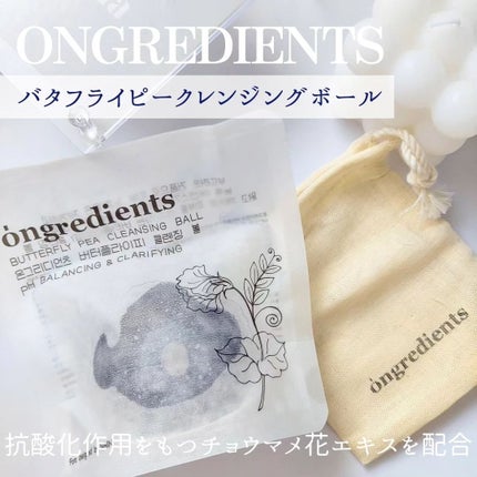 Butterfly Pea Cleansing Ball/Ongredients/洗顔石鹸を使ったクチコミ(1枚目)