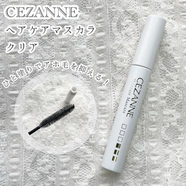 ヘアケアマスカラ/CEZANNE/ヘアジェルを使ったクチコミ（1枚目）