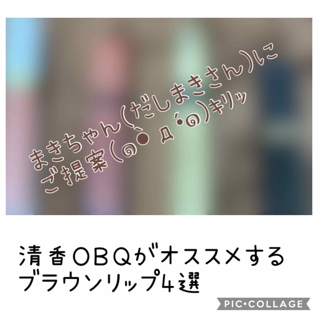 クラッシュド リキッド リップ/BOBBI BROWN/口紅を使ったクチコミ(1枚目)