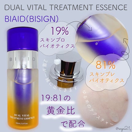 BONOTOX BIAID デュアルバイタルトリートメントエッセンスのクチコミ「
\ 美肌菌コスメ?!💫 /
📍BONOTOX Japan
BIAID(BISIGN)
.....」(1枚目)
