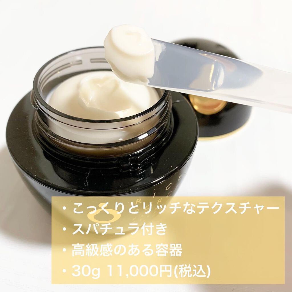 プレミアムパーフェクトクリーム/ライスフォース/フェイスクリームを使ったクチコミ(2枚目)