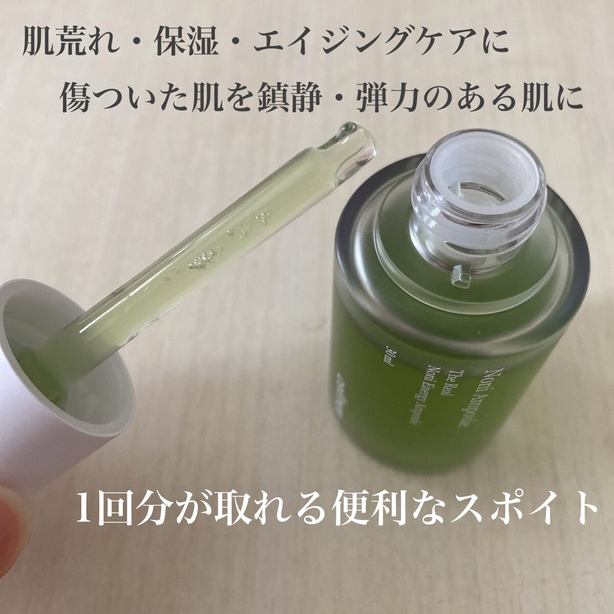 Noni Ampule/celimax/美容液を使ったクチコミ（3枚目）