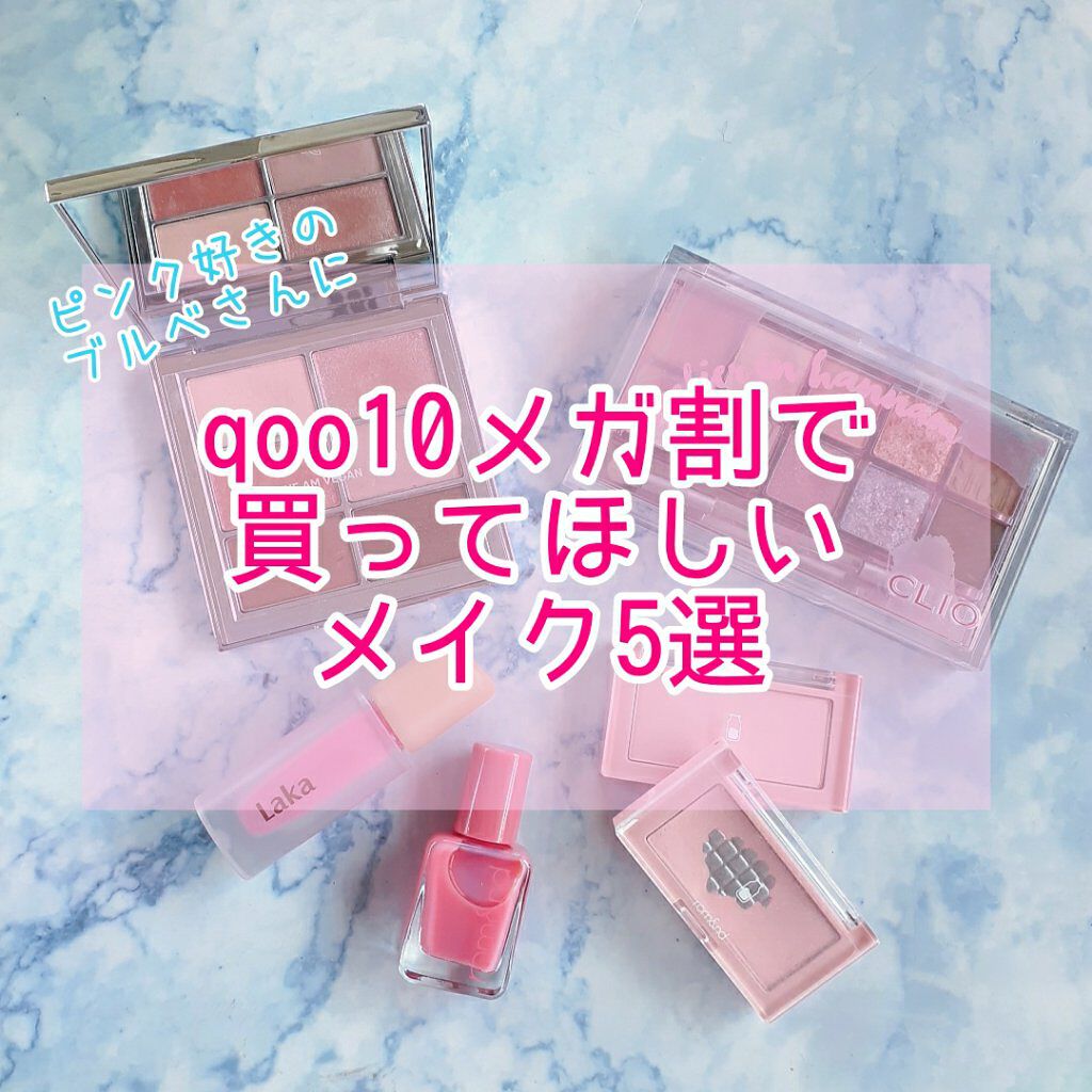 プロ アイ パレット/CLIO/アイシャドウパレットを使ったクチコミ(1枚目)