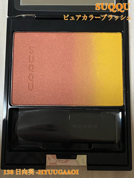 ピュア カラー ブラッシュ/SUQQU/パウダーチークを使ったクチコミ(1枚目)