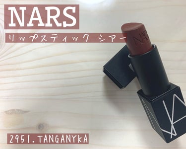 リップスティック/NARS/口紅を使ったクチコミ（1枚目）