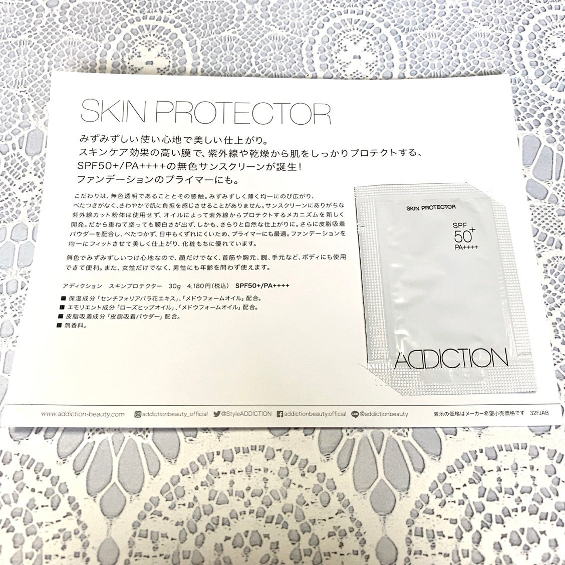スキンプロテクター/ADDICTION/日焼け止めミルクを使ったクチコミ(1枚目)