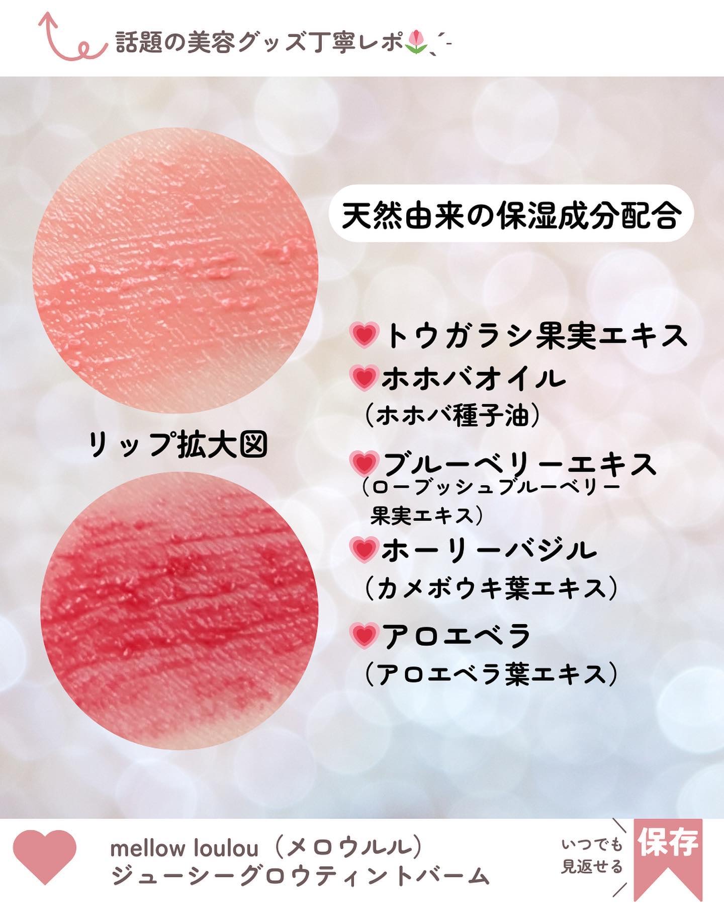 ジューシーグロウティントバーム/mellow loulou/リップバームを使ったクチコミ（3枚目）